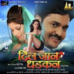 Dil Jaan Dhadkan - Akash Song Download