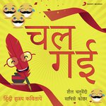 Chal Gai (Hasya Kavitayen) - Akash Song Download